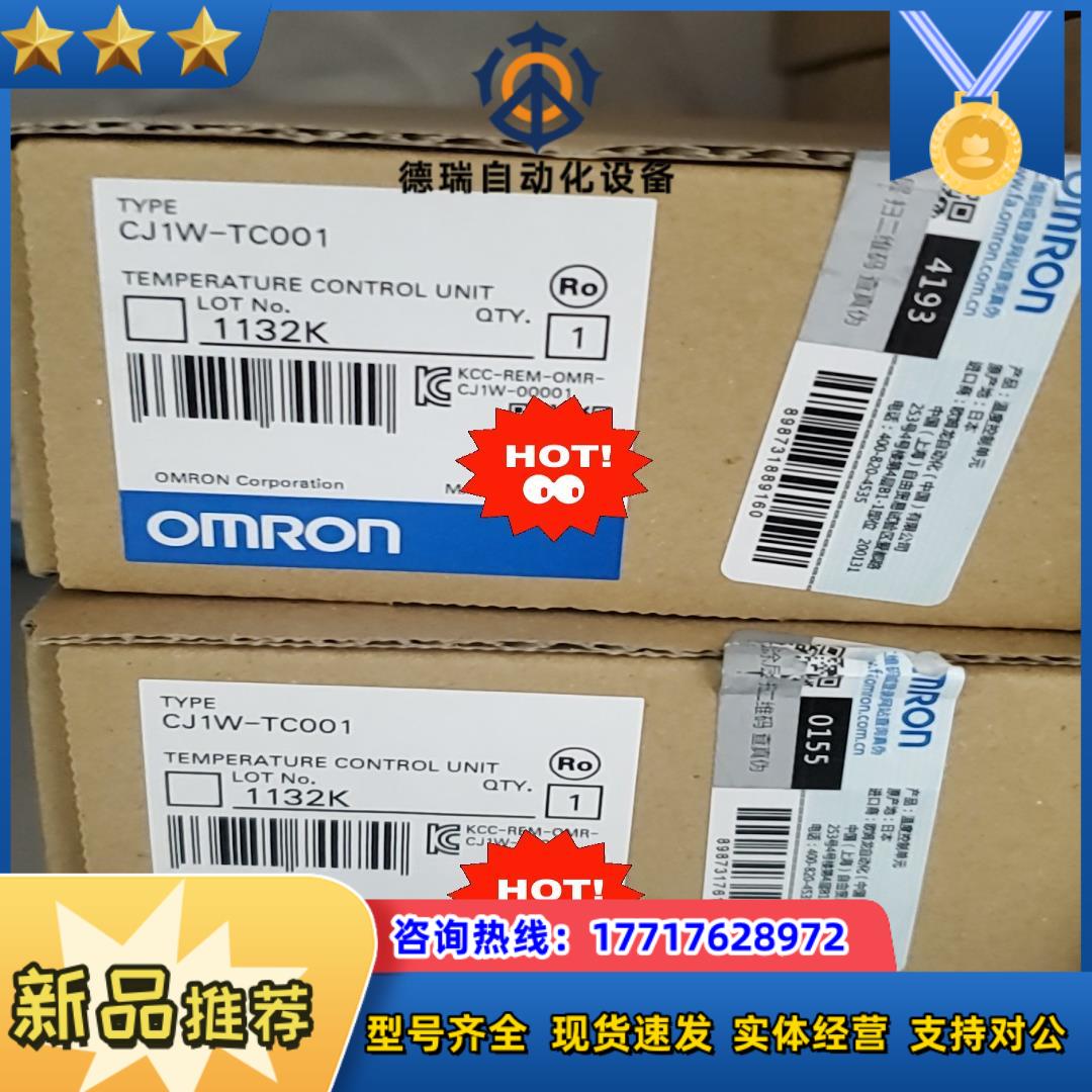 CJ1W-TC001议价