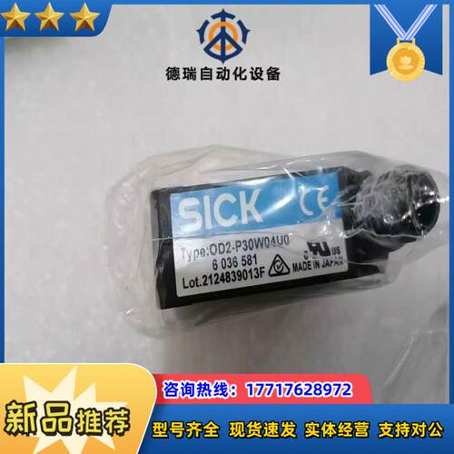Sick光电传感器OD2-P30W04U0全新议价