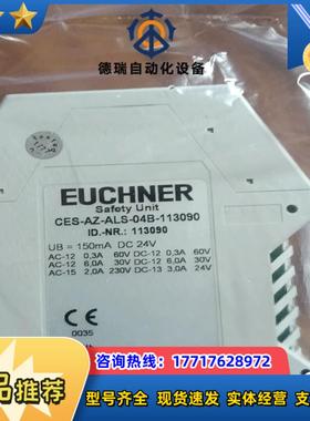 安士能安全继电器CES-AZ-ALS-04B-113090议价