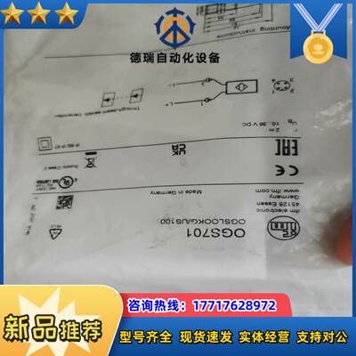 全新原装德国IFM易福门OGS701对射激光光电开关反射端0议价