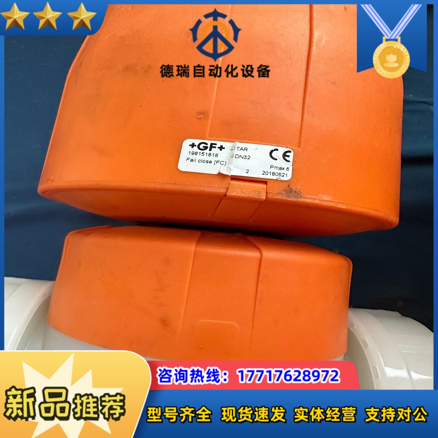 瑞士GF+气动隔膜阀 PVDF  40DN32议价