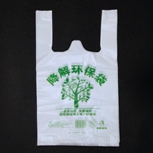 可降解加厚塑料袋超市购物外卖打包背心手提生物环保食品袋定制做