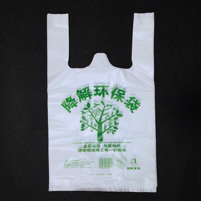 降解塑料袋手提生物环保食品袋