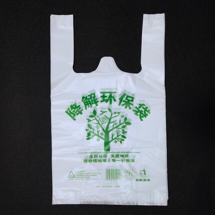可降解加厚塑料袋超市购物外卖打包背心手提生物环保食品袋定制做