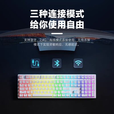 风陵渡F108pro三模热插拔键盘