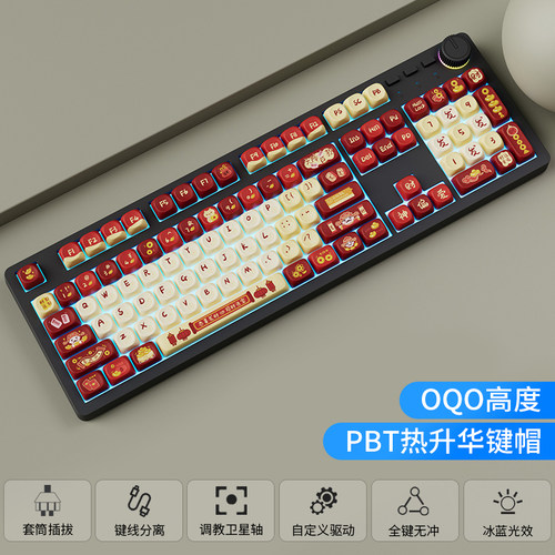 机械键盘MK852PBT热升华键帽