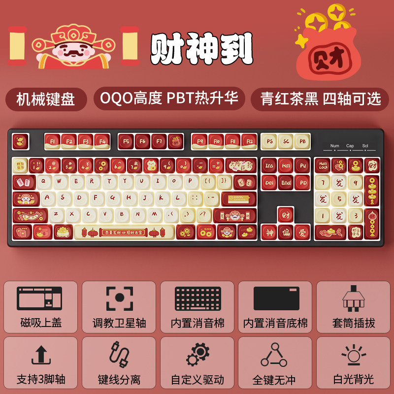 创祥机械键盘F104全键无冲吸磁面壳热插拔客制化PBT热升华键帽