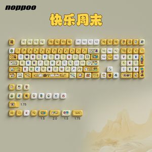 MOA热升华键帽小全套快乐周末可爱型机械键盘键帽