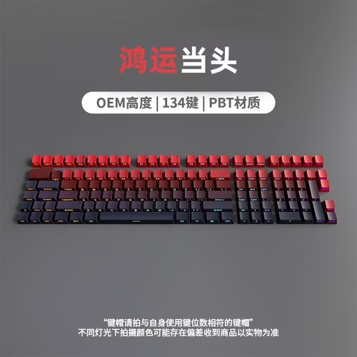 侧刻键盘键帽透光欧希德wooting键盘等高线键帽泰坦国度