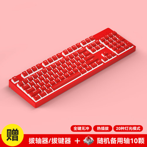 CXTECH高特插拔轴有线机械键盘