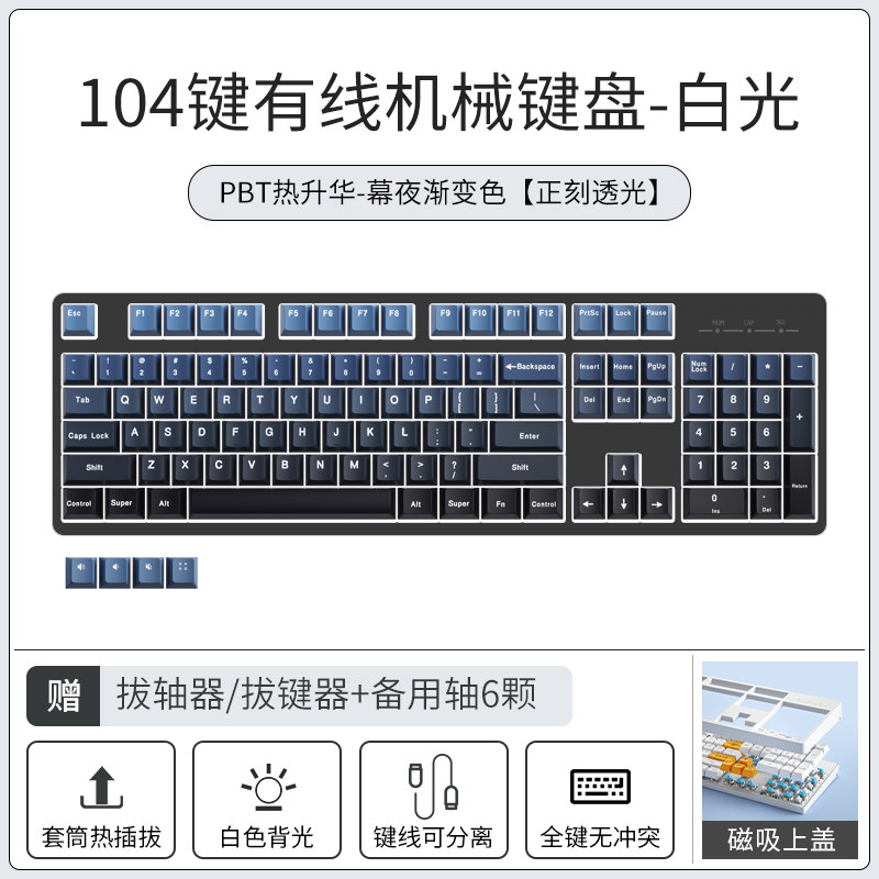 创祥机械键盘104键pbt渐变色键帽客制化热插拔高特轴电竞游戏办公