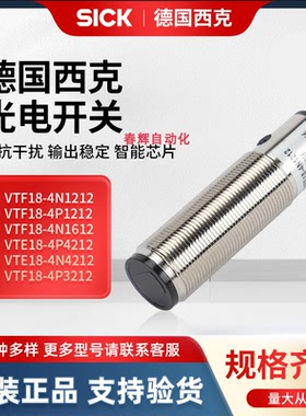 施克对射光电开关VSE180-2N/P41132/42432/2F32432,VT180-P440