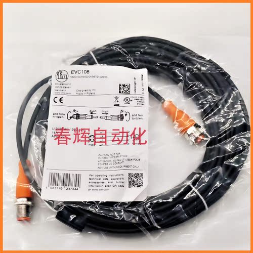 易福门连接线接EVC170/171/172/173/183/184/185/196/197/198/199