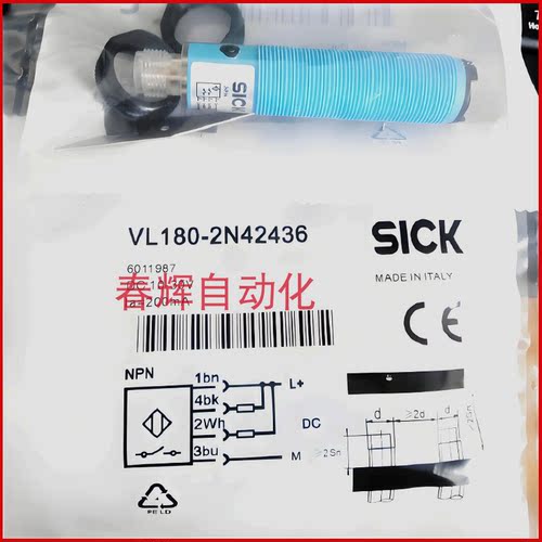 红外线开关传感器漫反射对射