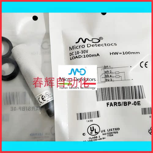 墨迪光电开关FARN/RP/RL/IM/IC/IHBN/BP/CN/CP-0A/1/2/3A/2E