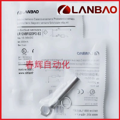 兰宝开关LR12BF02DNO/DNC/LR18BF05ELC/ELO/LR30BF10DLC/EPO-E2