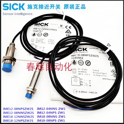 交直流常开常闭感应传感器插头