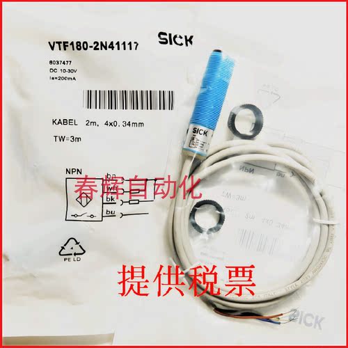 红外线开关传感器漫反射对射