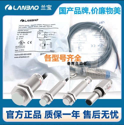传感器常开常闭三线24V交直流NPN