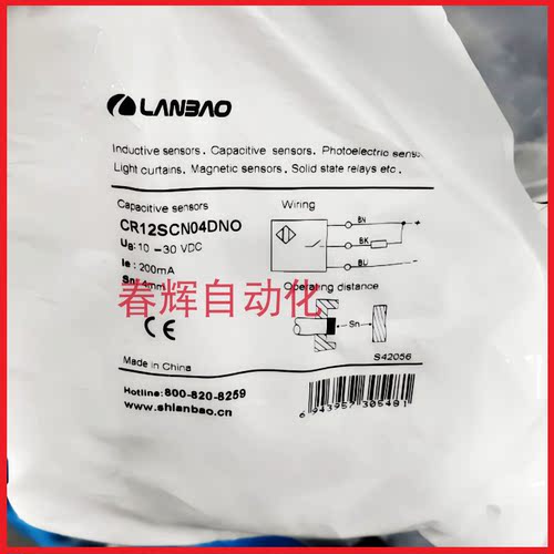 上海兰宝接近开关CR12SCN/CR12CN04DPO/DPC/DNO,CR12SCN08DPOY-E2