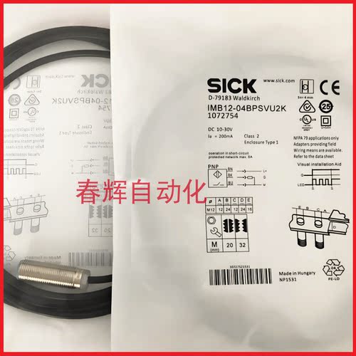 施克防水抗干扰24v金属感应开关