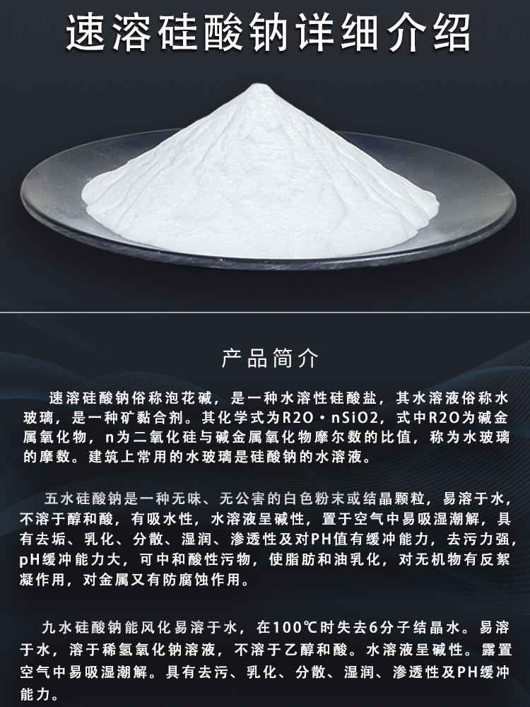 粉状泡花碱粉状速溶硅酸钠水玻璃液体泡花碱固体硅酸钠液体泡花碱