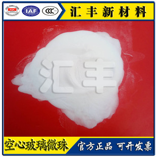 进口超细白空心玻璃微珠塑料专用轻质填料隔热保温用空心玻璃微球