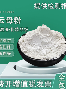 纯天然白色绢云母粉超细化妆品级珠光粉耐高温绝缘涂料橡胶用填料