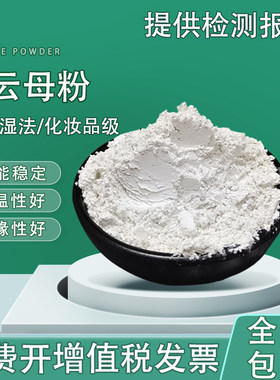 纯天然超细白色绢云母粉耐高温用