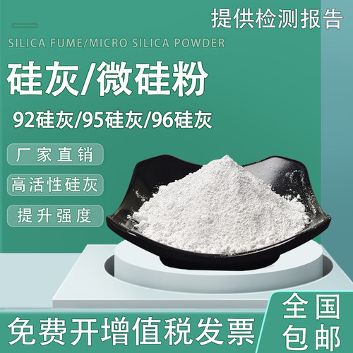 混凝土UHPC灌浆料专用微硅粉硅灰