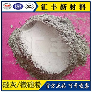 热销学校实验高分子补强抗压抗渗水泥混凝土掺和剂耐火添加剂硅灰