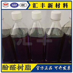 热固性酚醛树脂胶阻燃金刚石砂轮粘结剂醇溶性电木粉酚醛树脂溶液