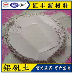 耐高温高纯煅烧铝矾土耐火水泥建材精密铸造骨料涂料专用高铝细粉