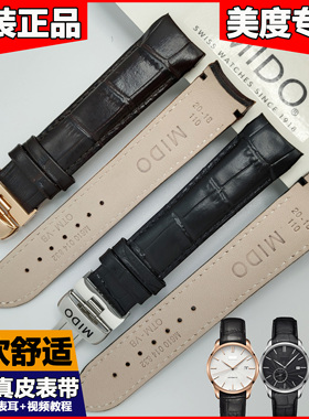 美度M024手表带 真皮原装布鲁纳M024407A皮表带弧形口男款20 21MM