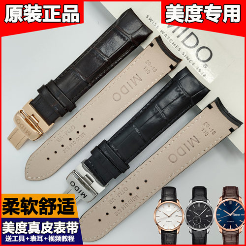真皮表带弧形接口男款