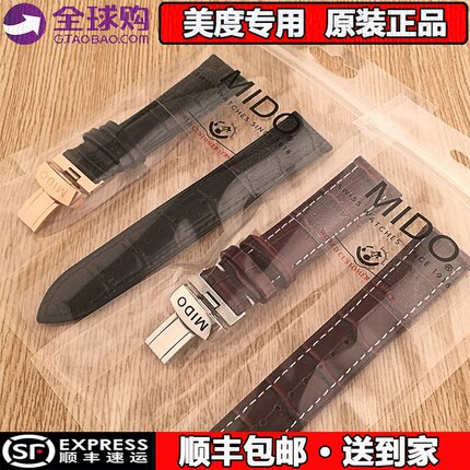 美度手表带 真皮原装贝伦赛丽M8600 M7600男女指挥官 舵手22 20MM