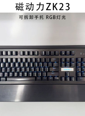 磁动力ZK23 LK光轴 104键机械键盘 RGB灯带 可拆卸手托