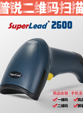 Superlead斯普锐2200/2600/2800/3300条码扫描器二维扫描枪扫码仪