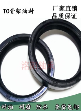 TC密封圈骨架油封尺寸大全  90*100*104*105*108*109*110*112*115
