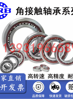 哈尔滨角接触轴承7314C 7316AM