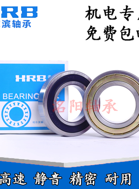 哈尔滨薄壁高速微型轴承61906 61907 61908 61909 61910 ZZ RZ/RS