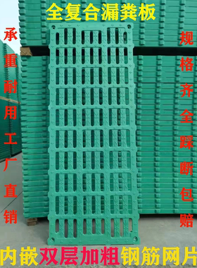 加厚双筋小猪母猪产床羊用漏粪板