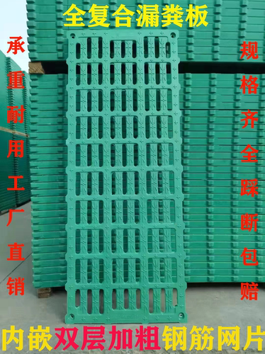 加厚双筋小猪母猪产床羊用漏粪板
