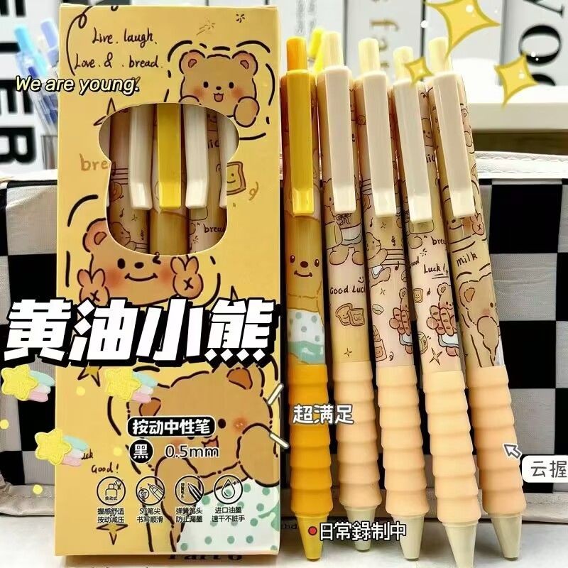 小红书同款黄油小熊云握笔