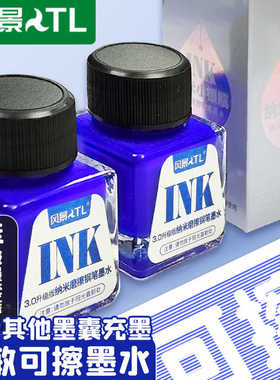 风景热敏可擦钢笔水晶晶蓝磨擦笔小学生用不堵笔墨水墨囊钢笔专用