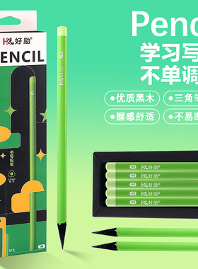 holi黑木铅笔高颜值小绿杆小学生专用铅笔高端黑木儿童hb安全无毒