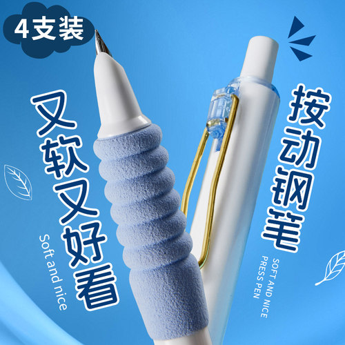 小学生按动钢笔高颜值练字专用