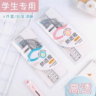 小学生4件套尺多功能护眼三角板波浪直尺加厚材质刻度清晰