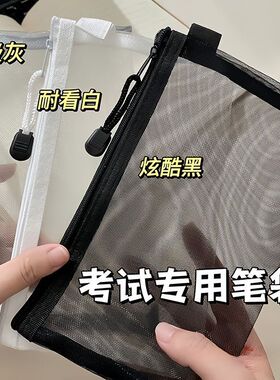 日系透明网纱笔袋收纳袋学生用铅笔文具袋考试用小众文具盒ins风