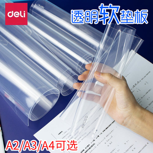 得力硅胶软垫板透明写字垫画画用